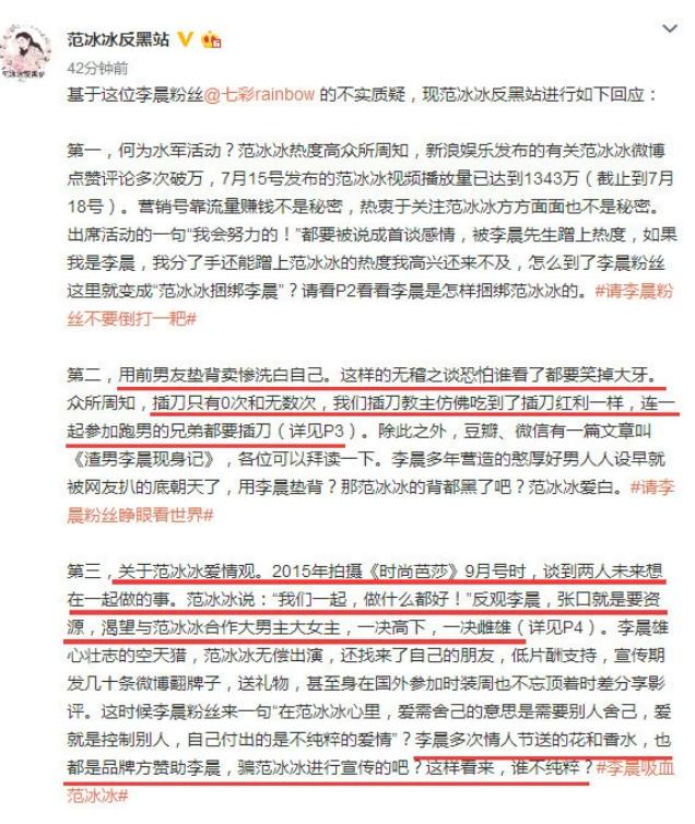独家揭秘李晨最新动态，31日独家报道展现全新面貌