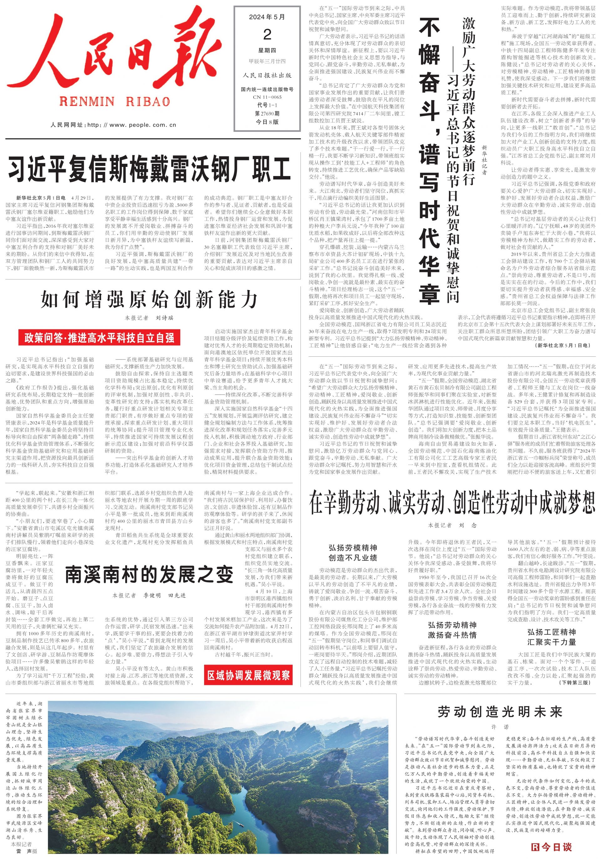 云烟 第82页
