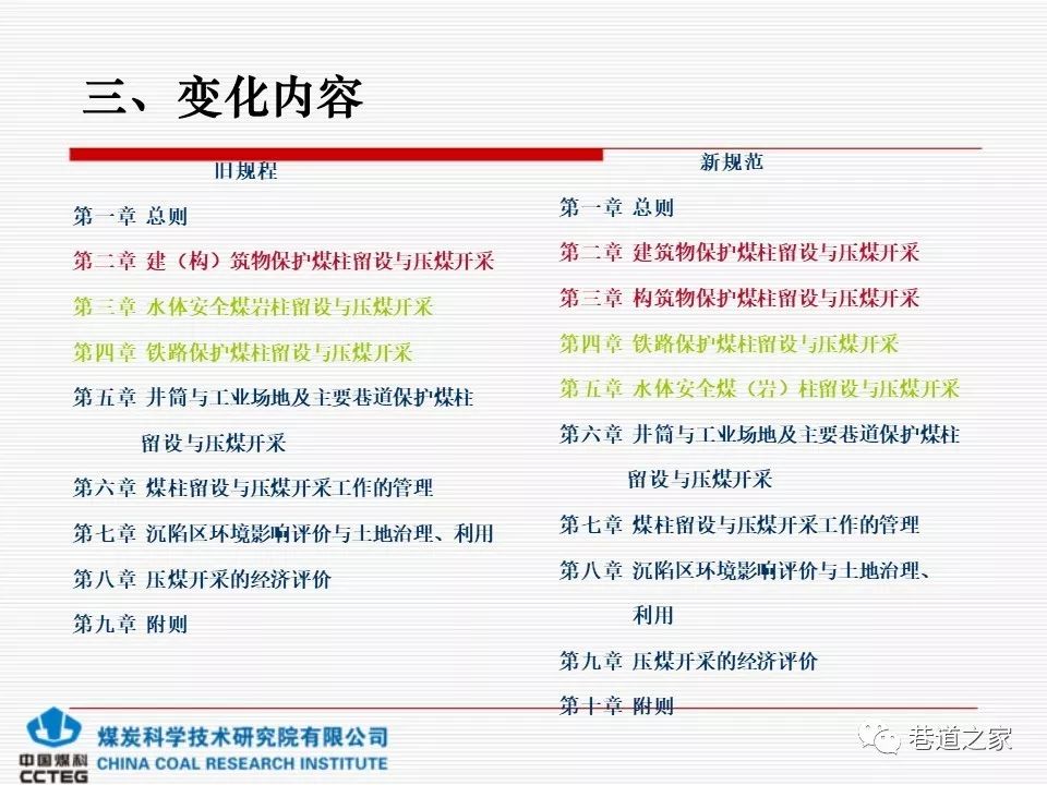 初遇在故事开头 第56页