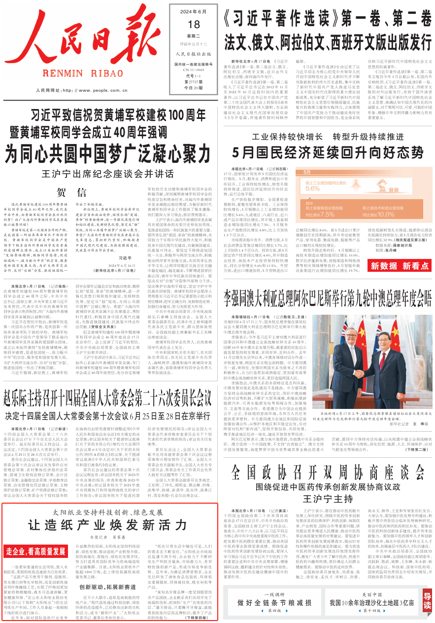 花开无言 第58页