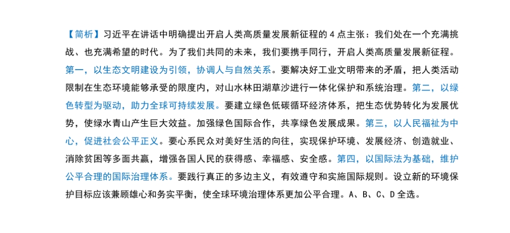 花开无言 第55页