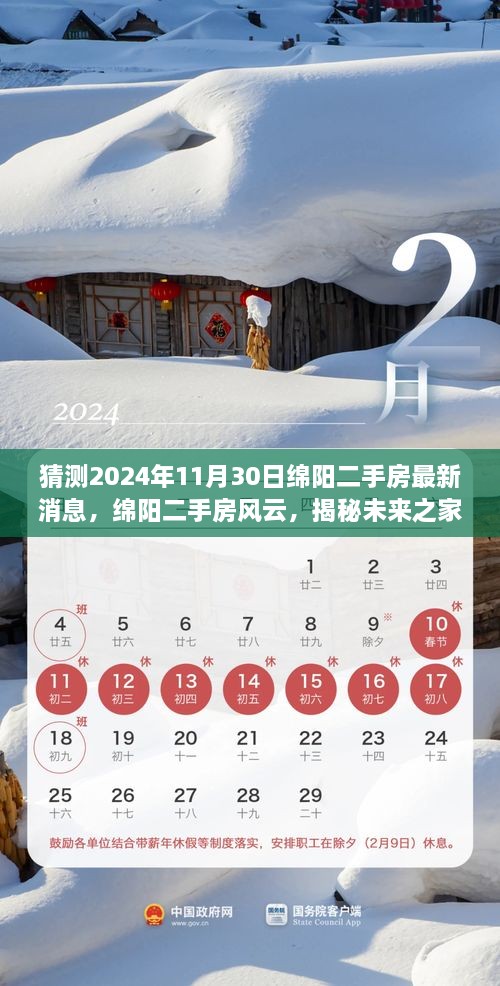 qizuibazhang 第9页