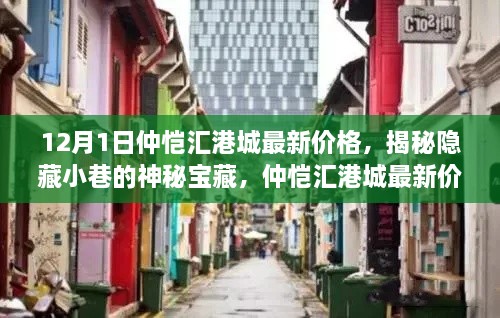 初遇在故事开头 第8页
