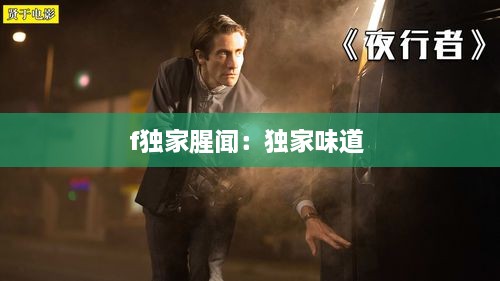 虚张声势 第3页