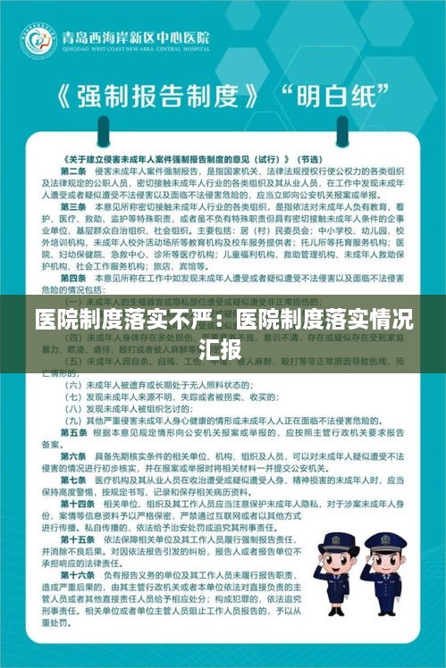 为民请命 第3页