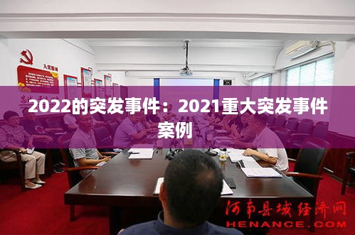 产品中心 第197页