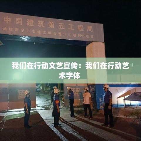 新闻动态 第181页