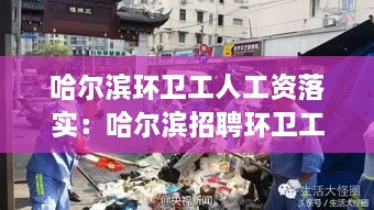 关于我们 第178页