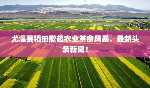 富贵骄人