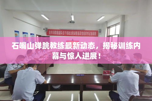 笃新怠旧