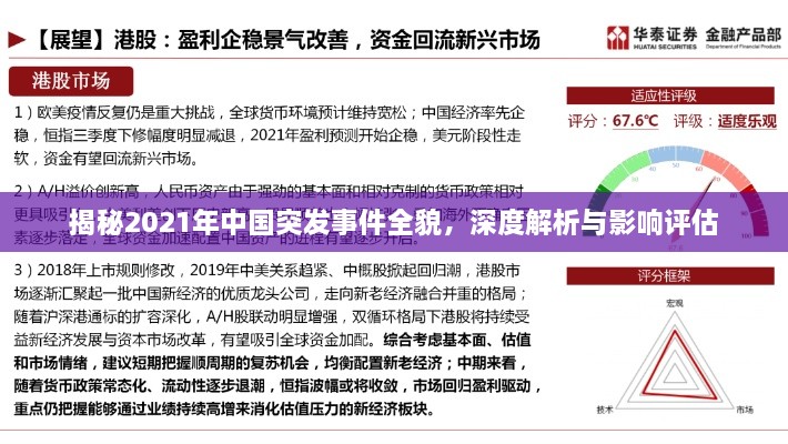 成功案例 第18页