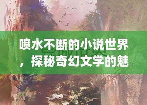 家成业就
